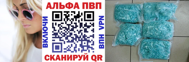 Alpha-PVP Соль  Калач 