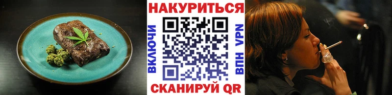 Печенье с ТГК марихуана  Калач 