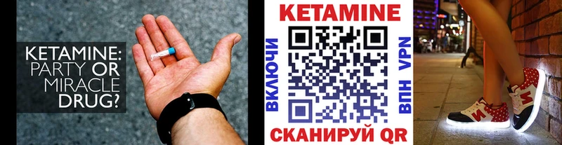 КЕТАМИН ketamine  Калач 