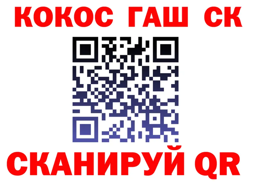 Кодеиновый сироп Lean Purple Drank tor shop ОМГ ОМГ Калач