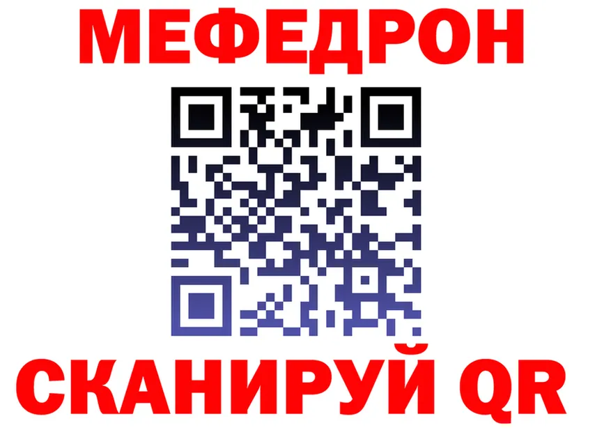 МЯУ-МЯУ VHQ сайт дарк нет МЕГА Калач