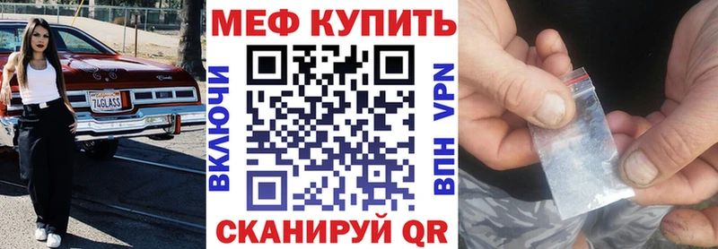 Мефедрон мука  Калач 